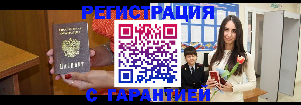 временная регистрация для школы в Узловой