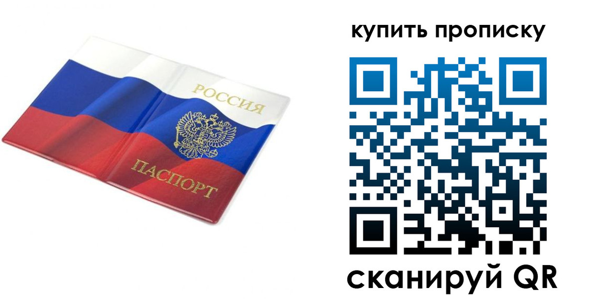временная регистрация купить в Узловой