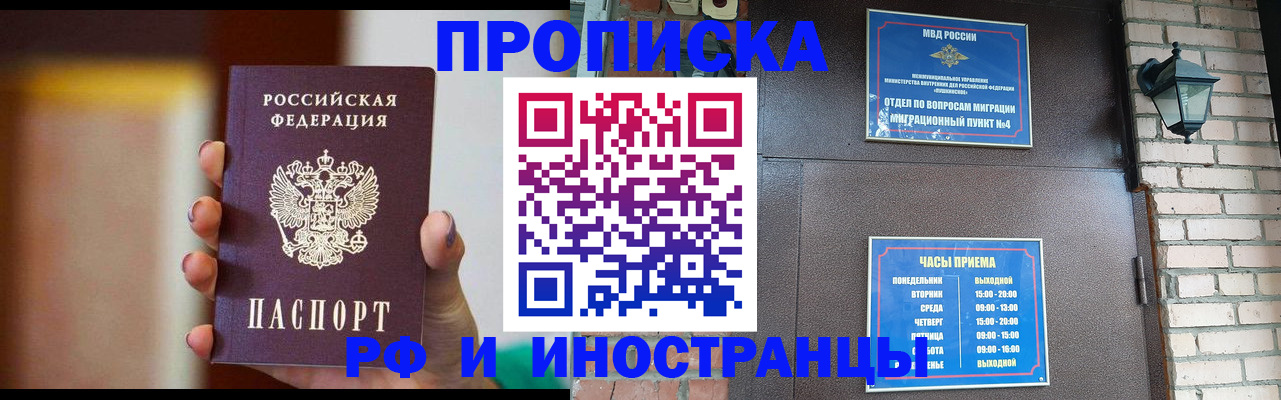 временная регистрация надежно в Узловой