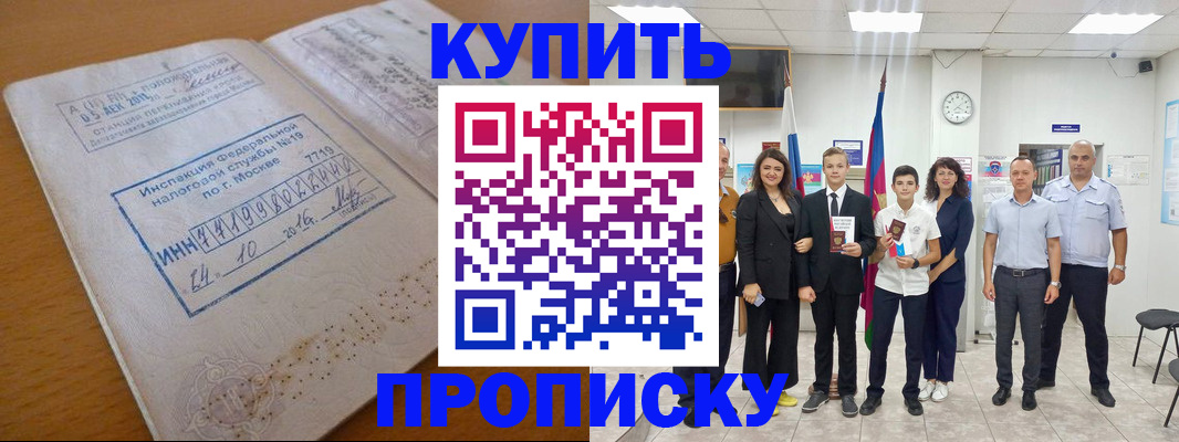 прописка гарантия в Узловой