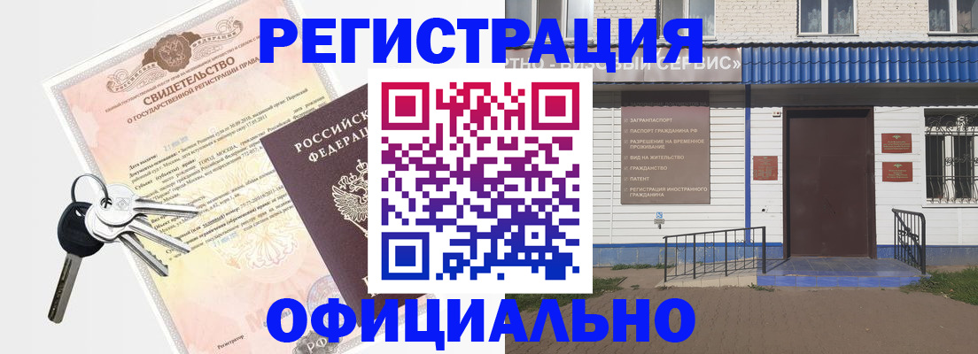 где прописаться в Узловой