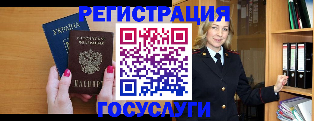 прописка штамп в Узловой