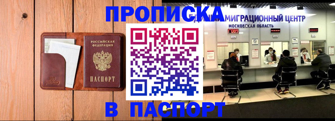 временная регистрация поиск в Узловой