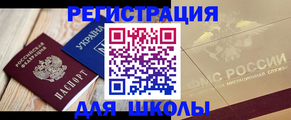 временная регистрация в Узловой