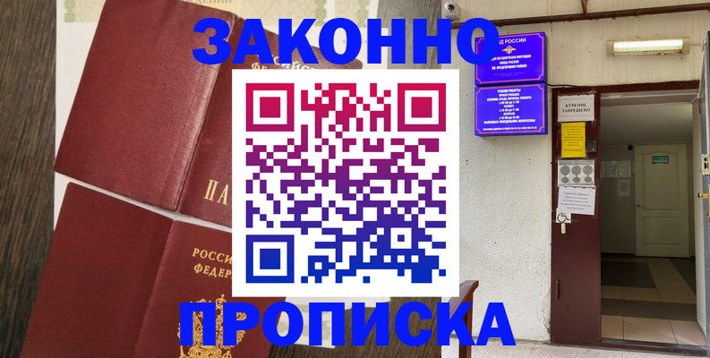 временная регистрация 2025 в Узловой