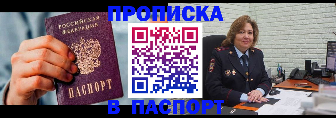 временная регистрация для всех в Узловой