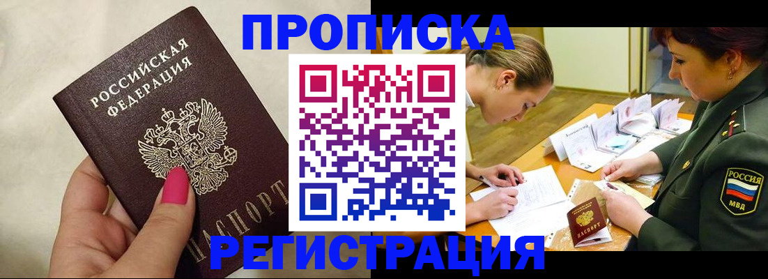 временная регистрация адрес в Узловой